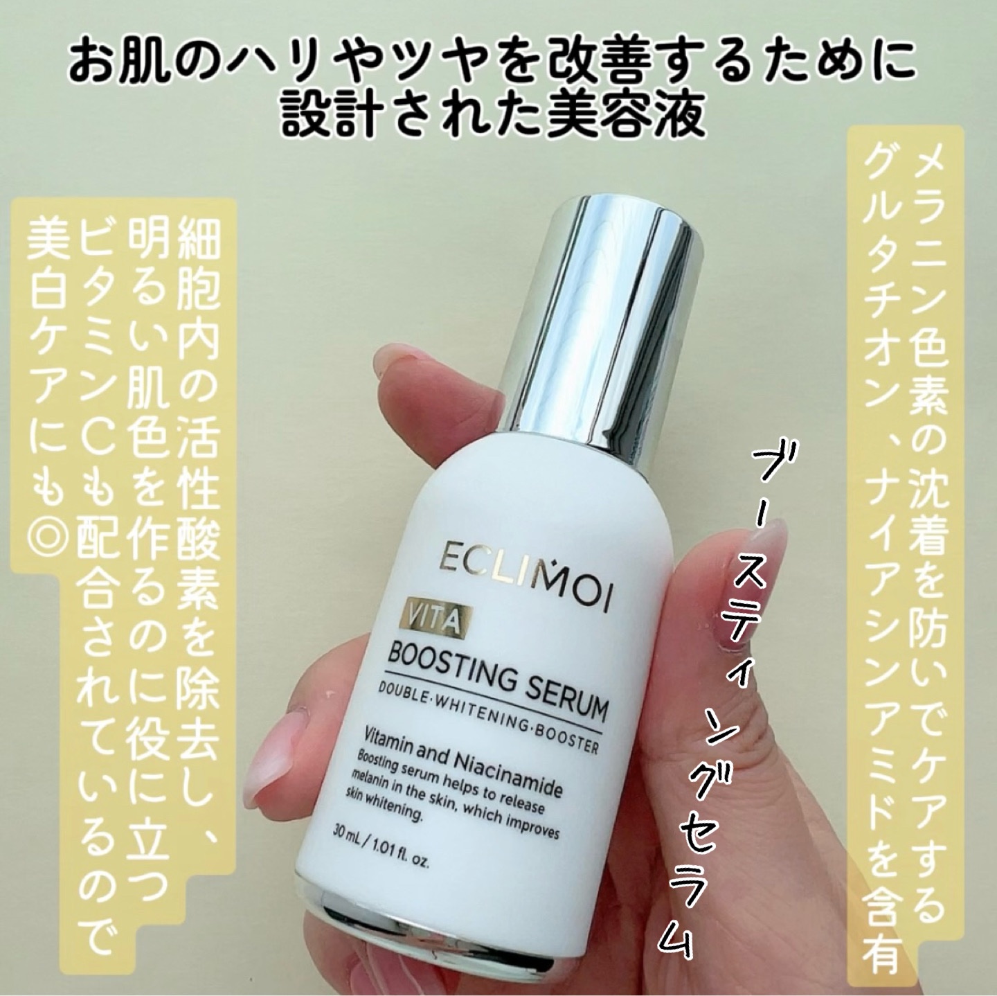 ダイヤリフト5000ショット/ECLIMOI/美容液を使ったクチコミ（2枚目）