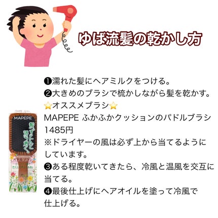 エッセンスインヘアミルク/オルビス/ヘアミルクを使ったクチコミ(4枚目)