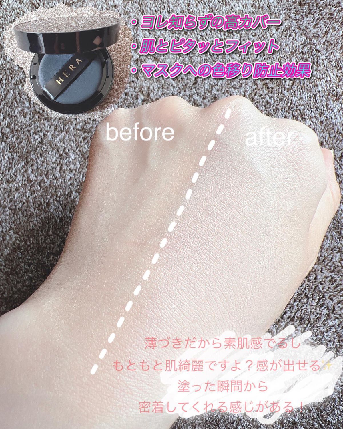 ブラック クッション/HERA/クッションファンデーションを使ったクチコミ（2枚目）