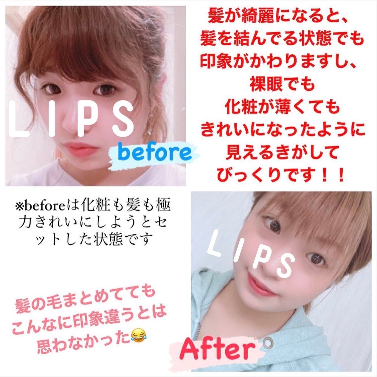 ð on LIPS ãâ€ïžããæ¯ãªã©ã§é«ªåã«æ©ãã§ã人ã¯ãçž®æ¯ç¯æ£ãããããããŸãâ€..ãïŒ4æç®ïŒ