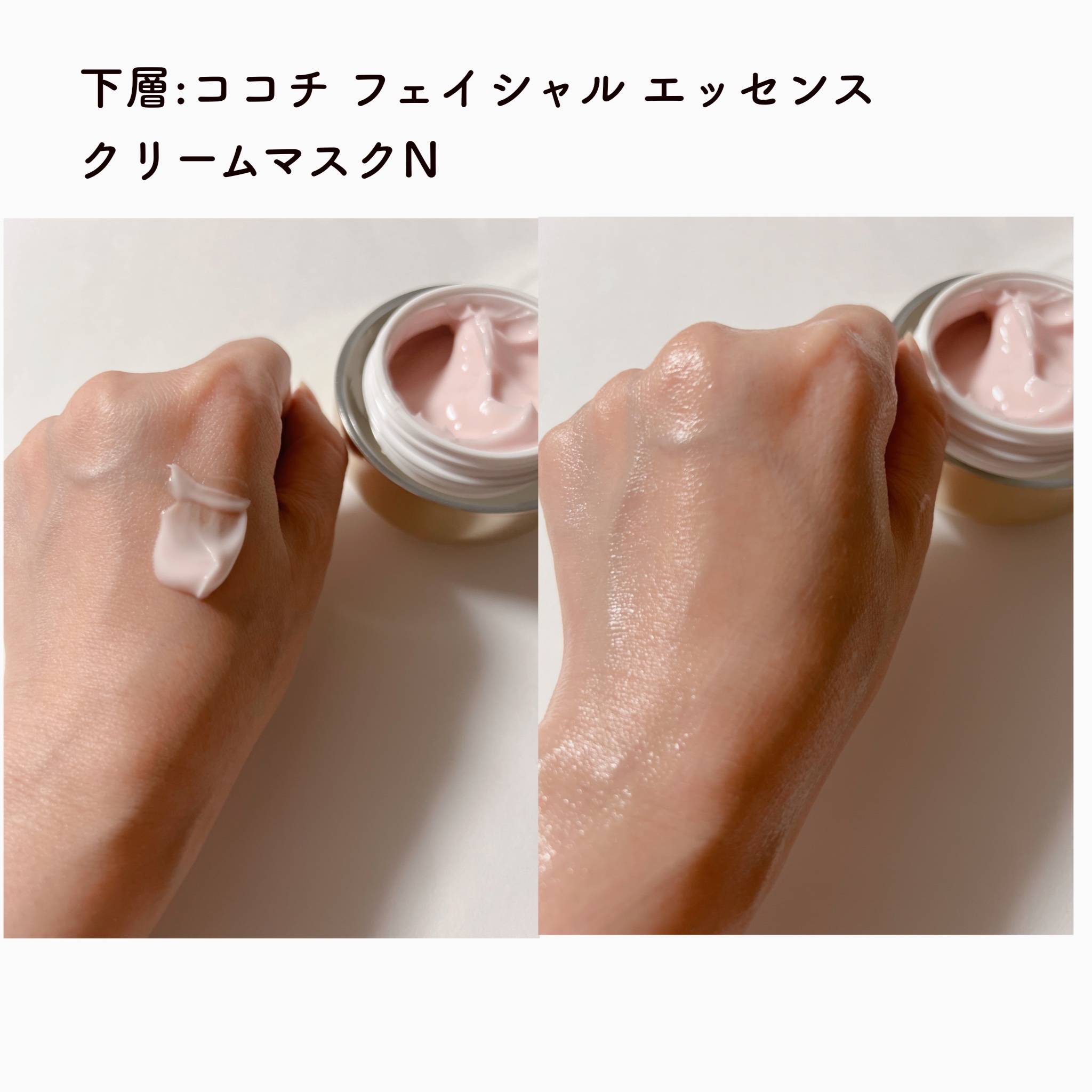 フェイシャル エッセンス クリームマスク/COCOCHI/フェイスクリームを使ったクチコミ（3枚目）