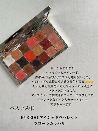 アイシャドウパレット フローラ カラハリ/BYREDO/パウダーアイシャドウを使ったクチコミ（3枚目）