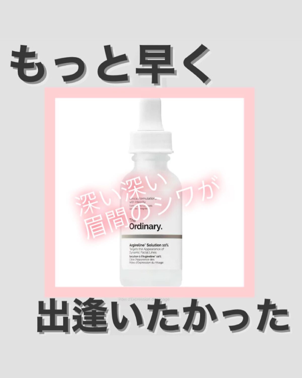 A ソリューション 10 (アルジリリンソリューション* 10%)|The A ソリューション 10 (アルジリリンソリューション* 10%)|The