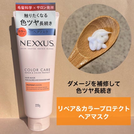 ネクサス リペア&カラープロテクト シャンプー/トリートメント/NEXXUS(ネクサス)/市販シャンプーを使ったクチコミ(4枚目)