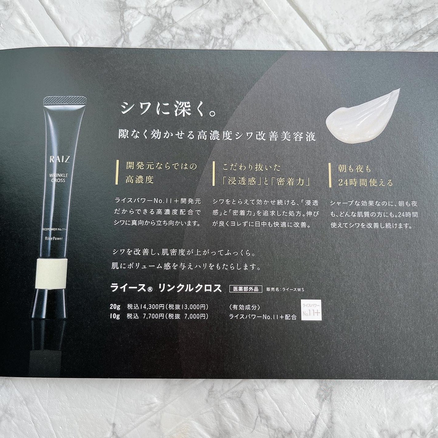 リンクルクロス/RAIZ/美容液を使ったクチコミ(8枚目)