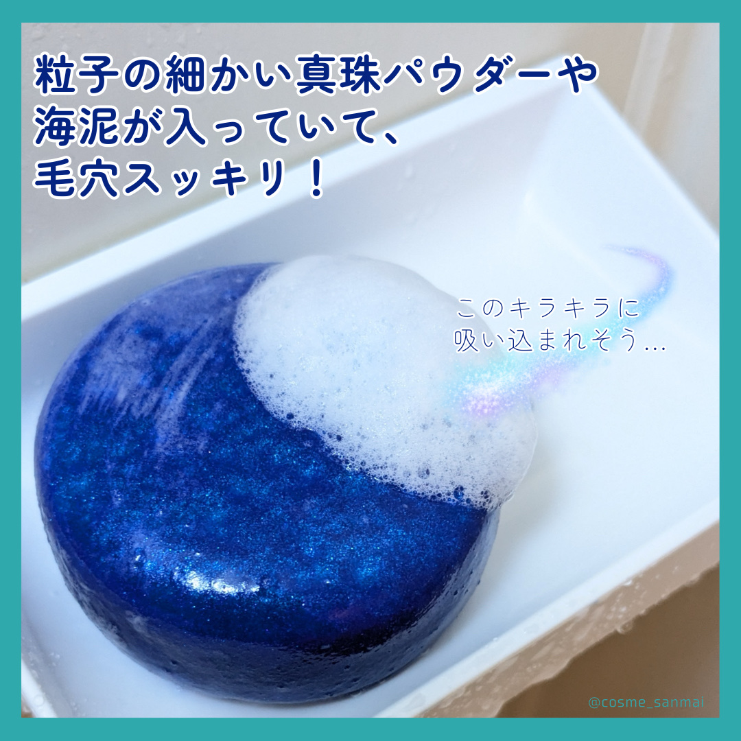 クレンジング マリンケイクe/IPSA/洗顔石鹸を使ったクチコミ（3枚目）