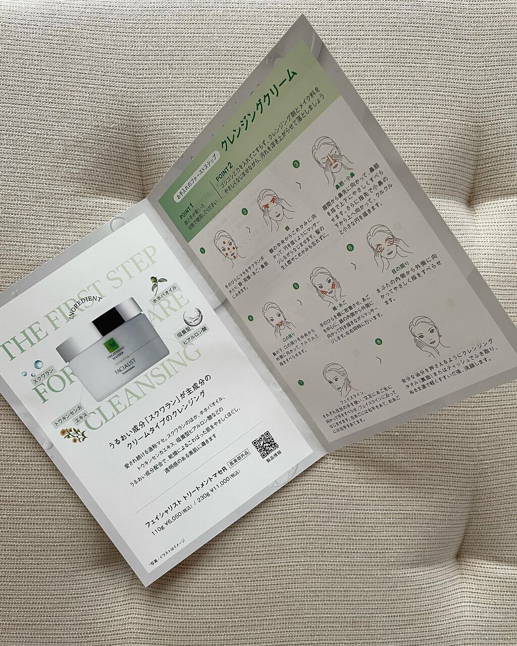 フェイシャリスト トリートメントマセR/シーボン./クレンジングクリームを使ったクチコミ(5枚目)