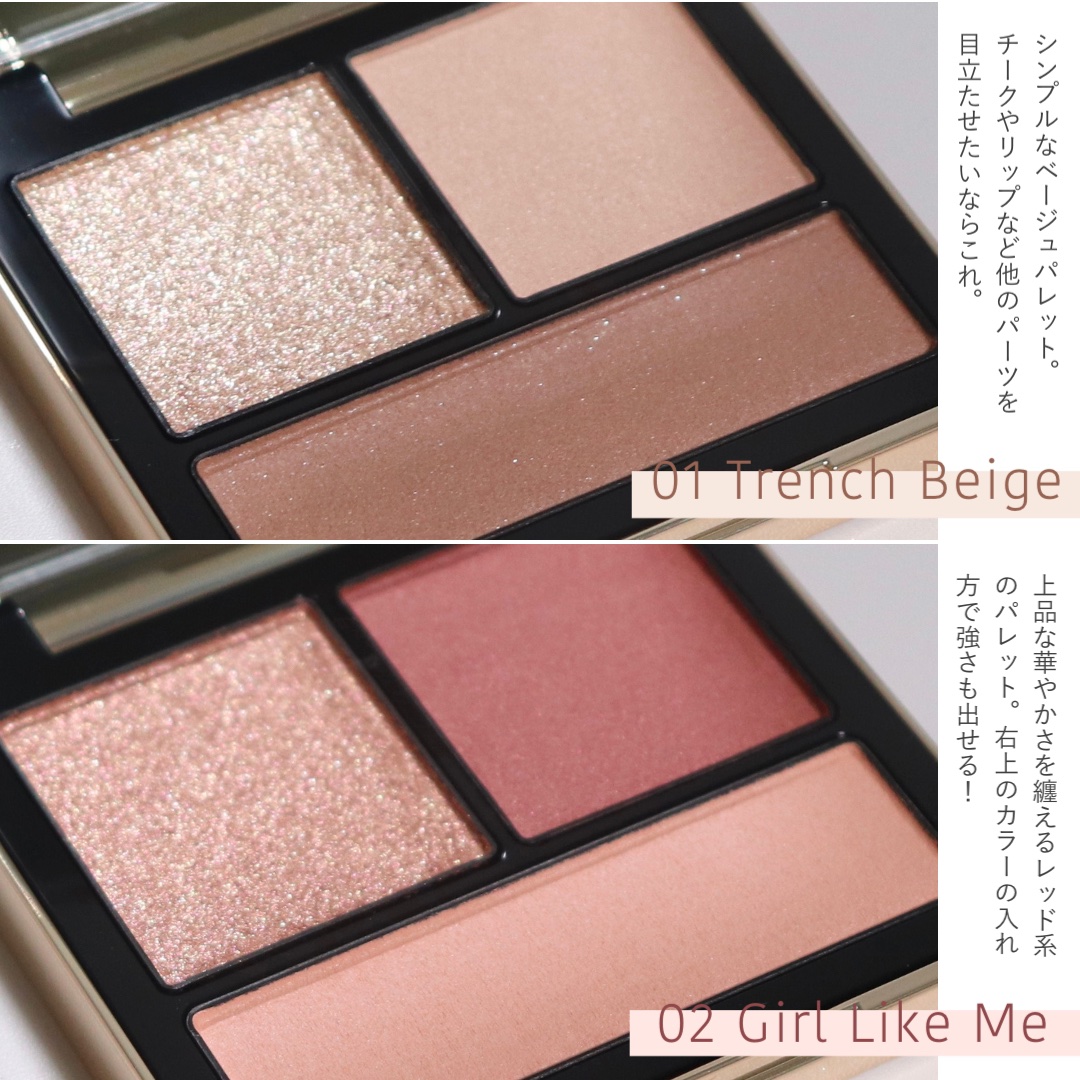 テイラード カラー アイズ 02 Girl Like Me/SNIDEL BEAUTY/アイシャドウパレットを使ったクチコミ（2枚目）