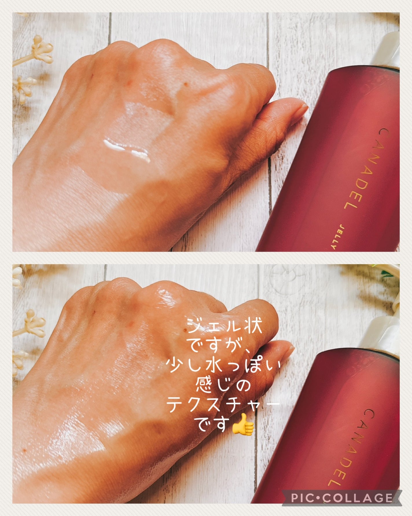 カナデル ジュレローション/CANADEL/化粧水を使ったクチコミ(4枚目)