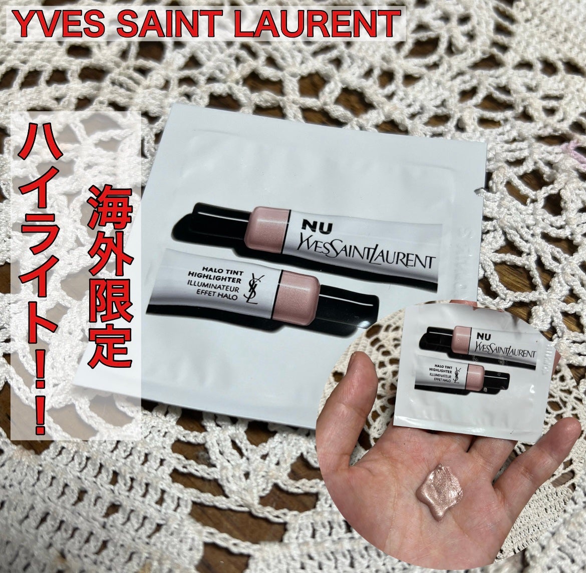 くぅたん on LIPS 「YVESSAINTLAURENT海外限定のハイライトですイブサ..」(1枚目)