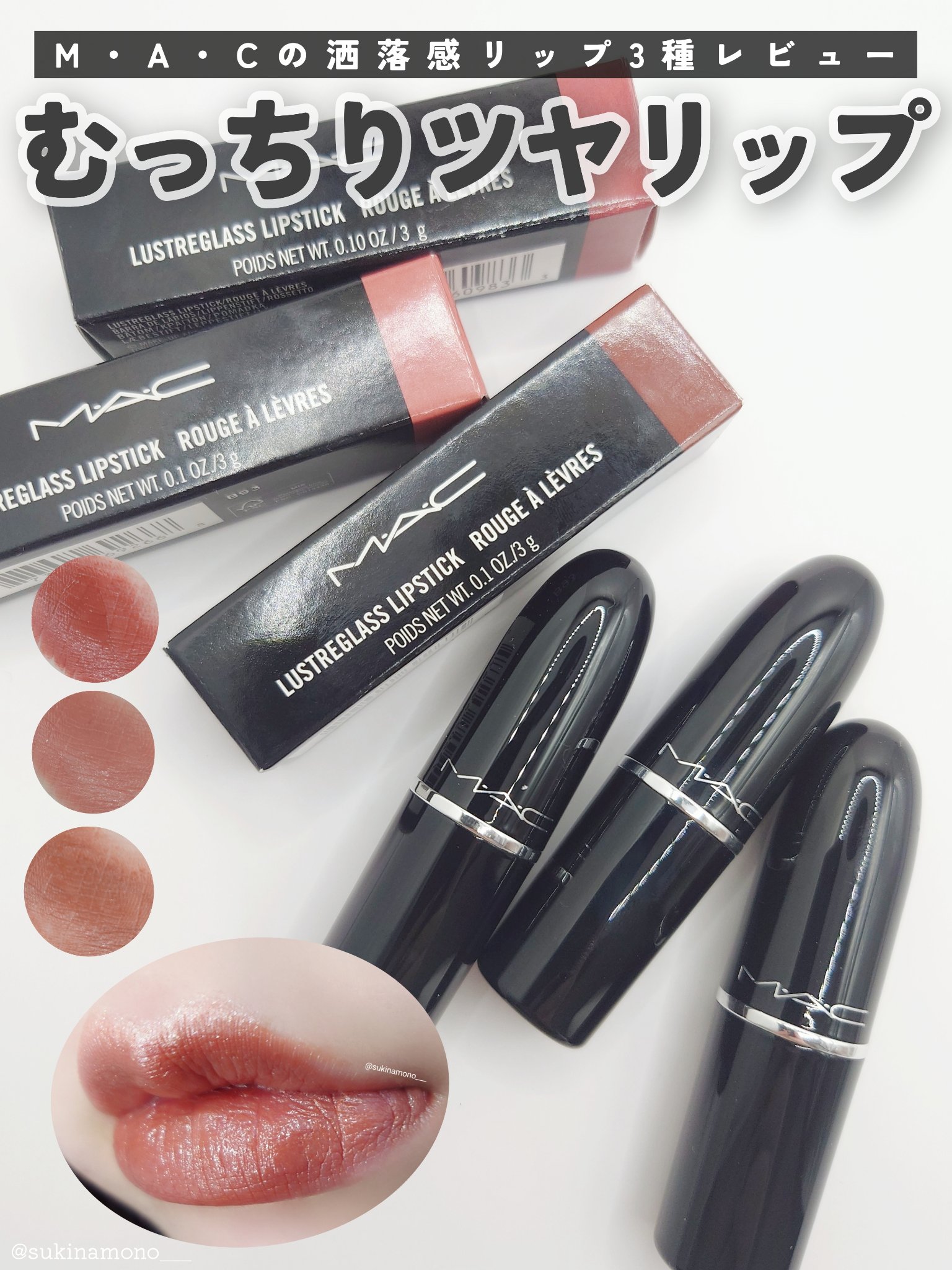 ラスターガラス リップスティック/M・A・C/口紅を使ったクチコミ（1枚目）