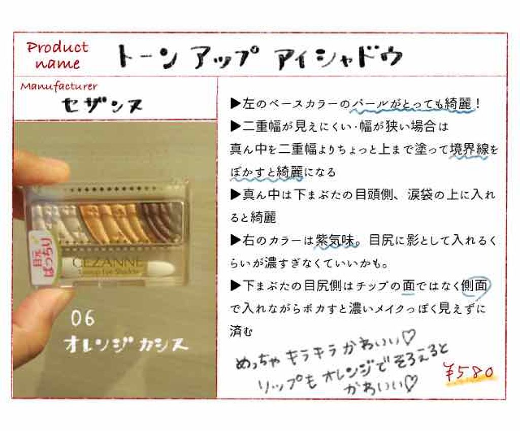 トーンアップアイシャドウ/CEZANNE/アイシャドウパレットを使ったクチコミ(1枚目)