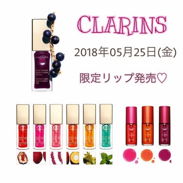 コンフォート リップオイル /CLARINS/リップグロスを使ったクチコミ（1枚目）