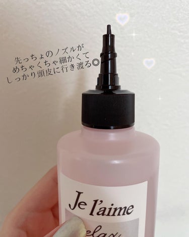 ジュレーム リラックス ミッドナイトリペア  ウォータートリートメント<洗い流すヘアトリートメント>/Je l'aime/洗い流すヘアトリートメントを使ったクチコミ（2枚目）