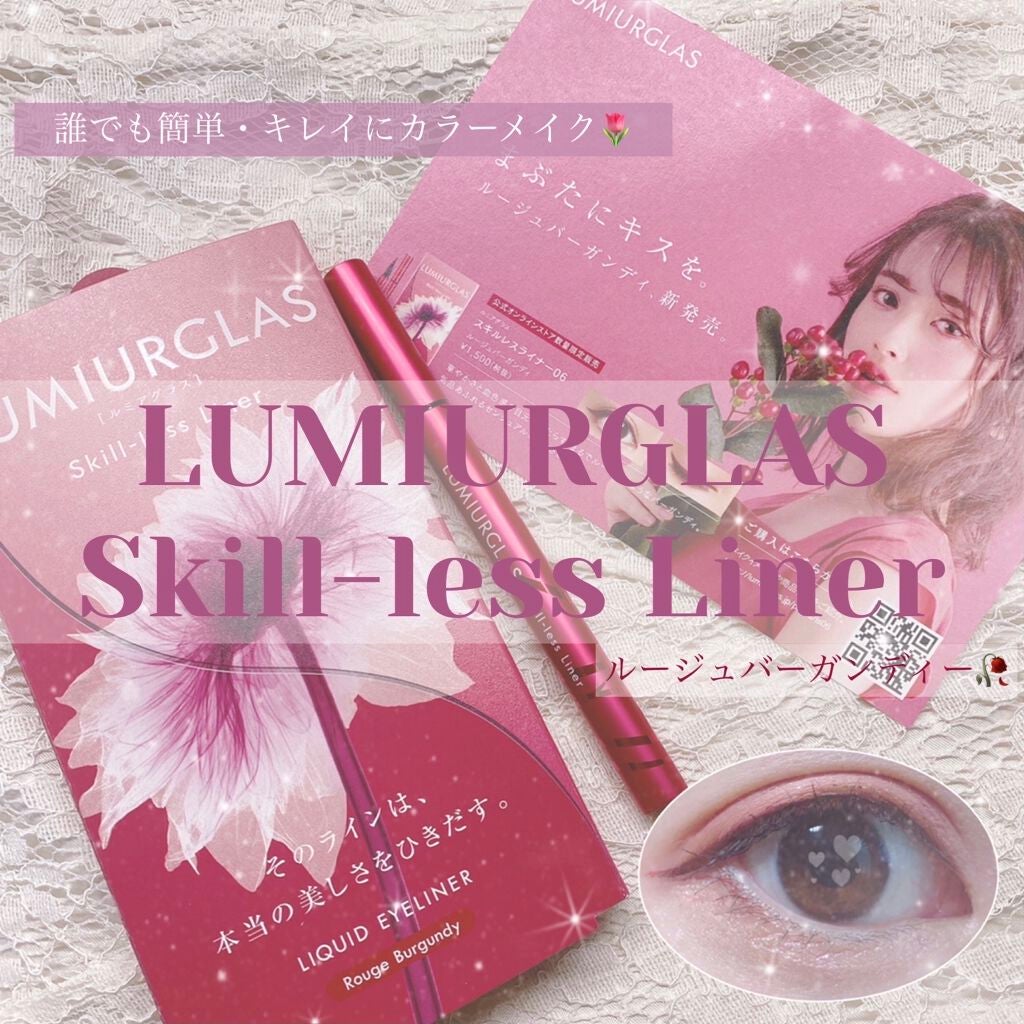 スキルレスライナー/LUMIURGLAS/リキッドアイライナーを使ったクチコミ(1枚目)