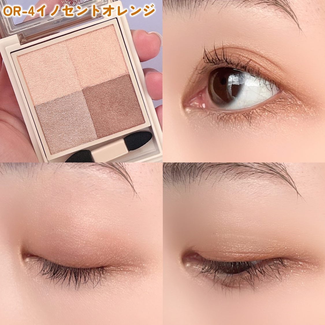 ニュアンス デューイ クリエイター/Visée/アイシャドウパレットを使ったクチコミ(8枚目)