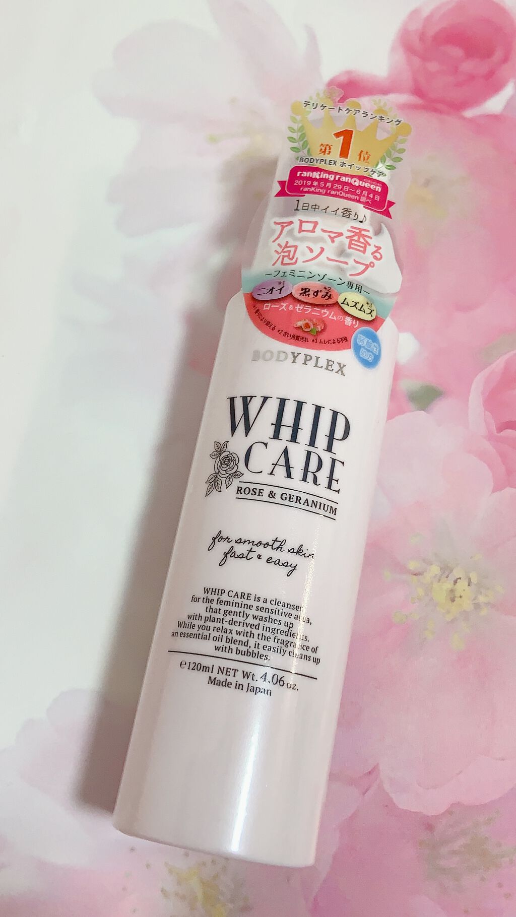 ホイップケア/BODYPLEX/デリケートゾーンケアを使ったクチコミ（2枚目）