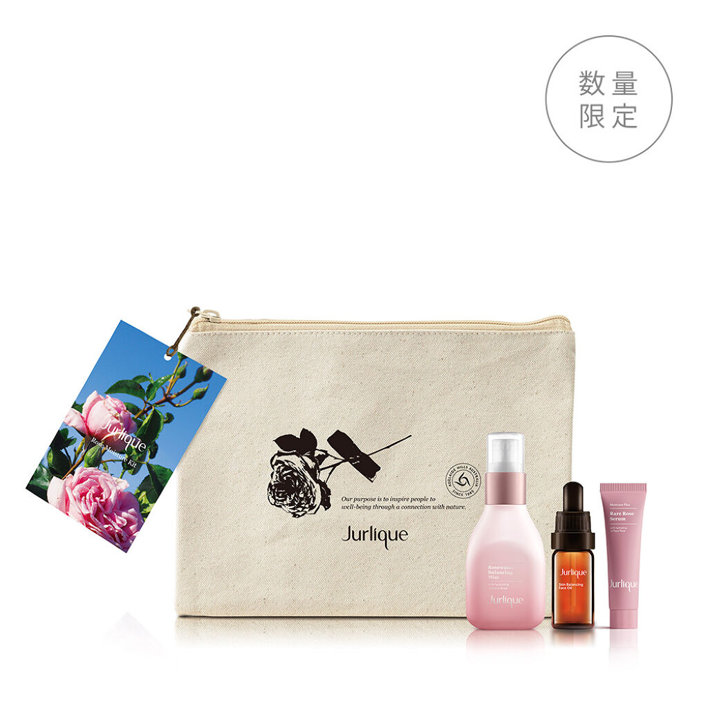 ジュリーク ローズ モイスチャーキット