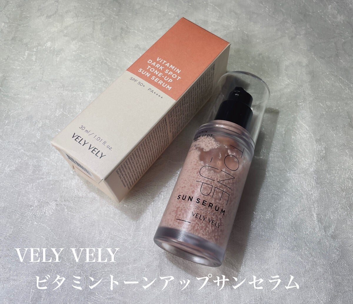 ビタミントーンアップサンセラム/VELY VELY/日焼け止めローションを使ったクチコミ(1枚目)