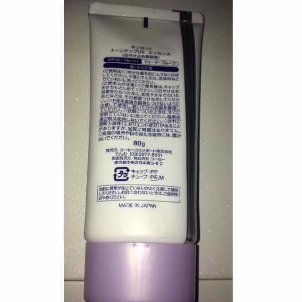 トーンアップUV エッセンス/サンカット®/日焼け止めローションを使ったクチコミ（2枚目）