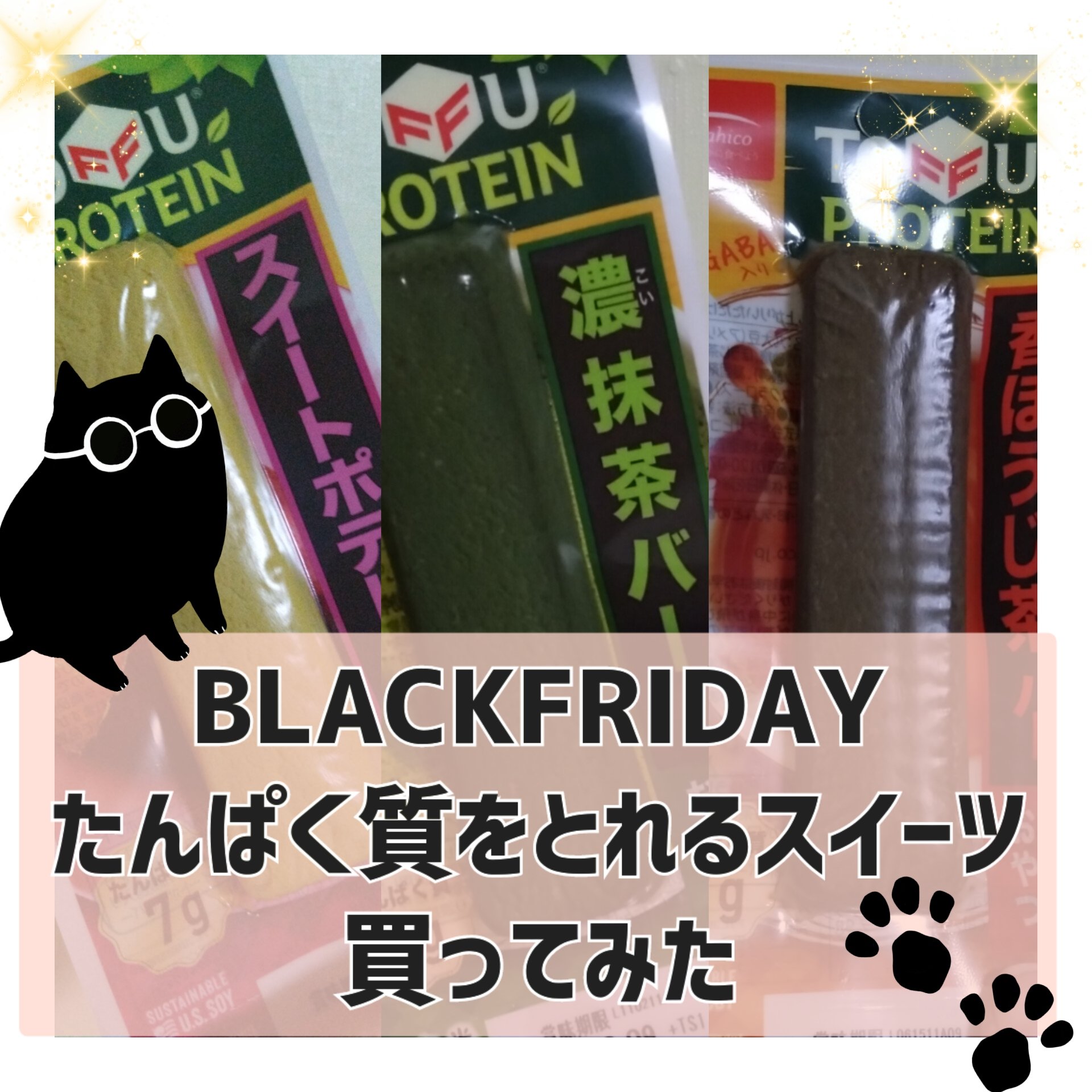 TOFU PROTEIN 豆腐バー/Asahico/低糖質食品を使ったクチコミ（1枚目）