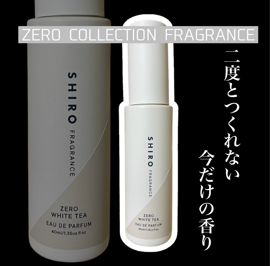 ゼロホワイトティー オードパルファン/SHIRO/香水(レディース)を使ったクチコミ(1枚目)