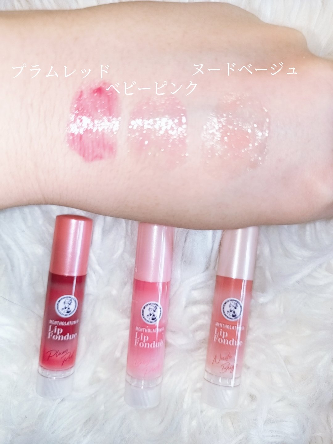 リップフォンデュ/メンソレータム/リップバームを使ったクチコミ（3枚目）