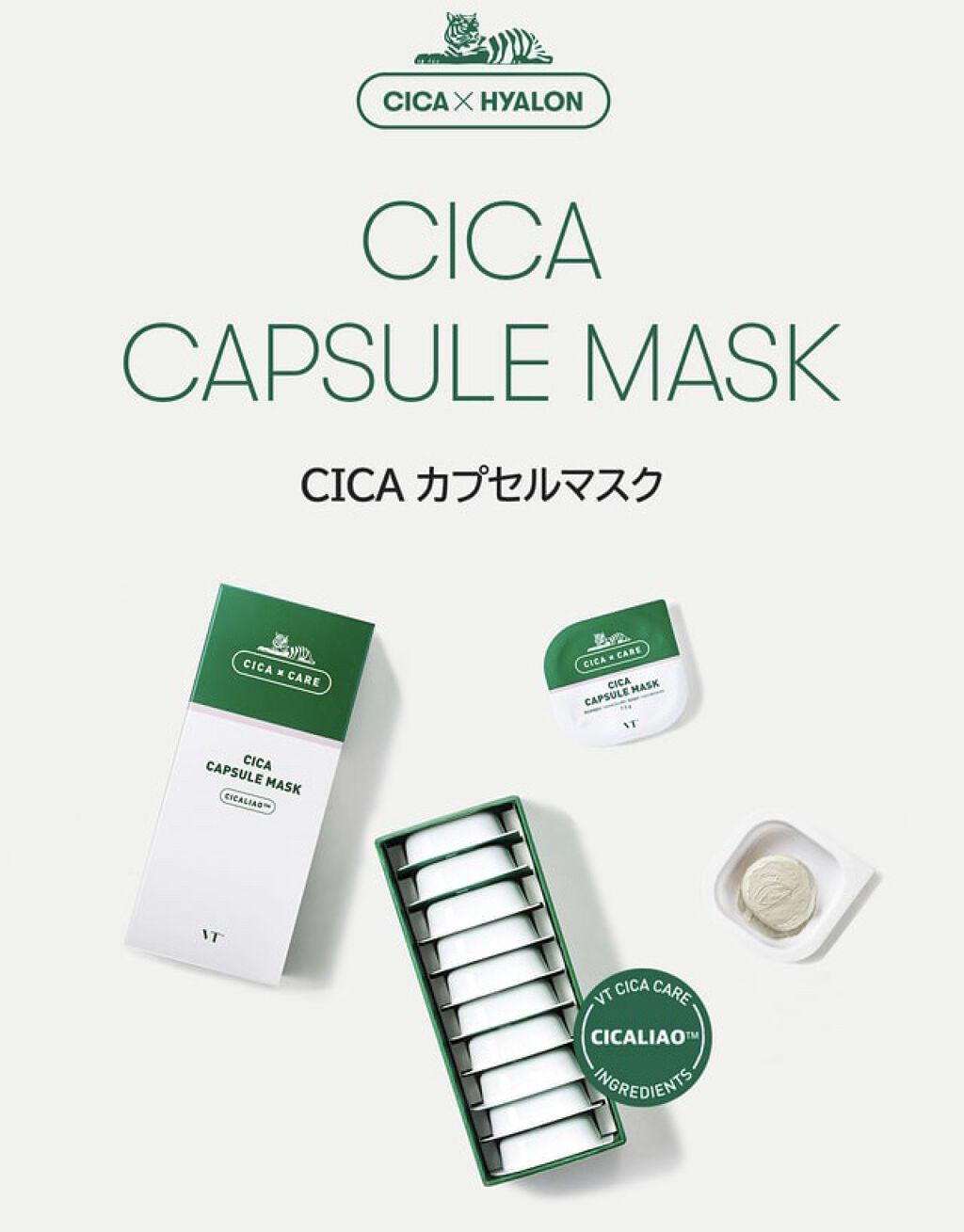 CICA カプセルマスク/VT/洗い流すパック・マスクを使ったクチコミ（1枚目）