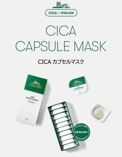 CICA カプセルマスク/VT/洗い流すパック・マスクを使ったクチコミ(1枚目)
