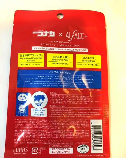 名探偵コナン×オルフェス ミラクルターン(江戸川コナン)/ALFACE+/シートマスク・パックを使ったクチコミ(2枚目)