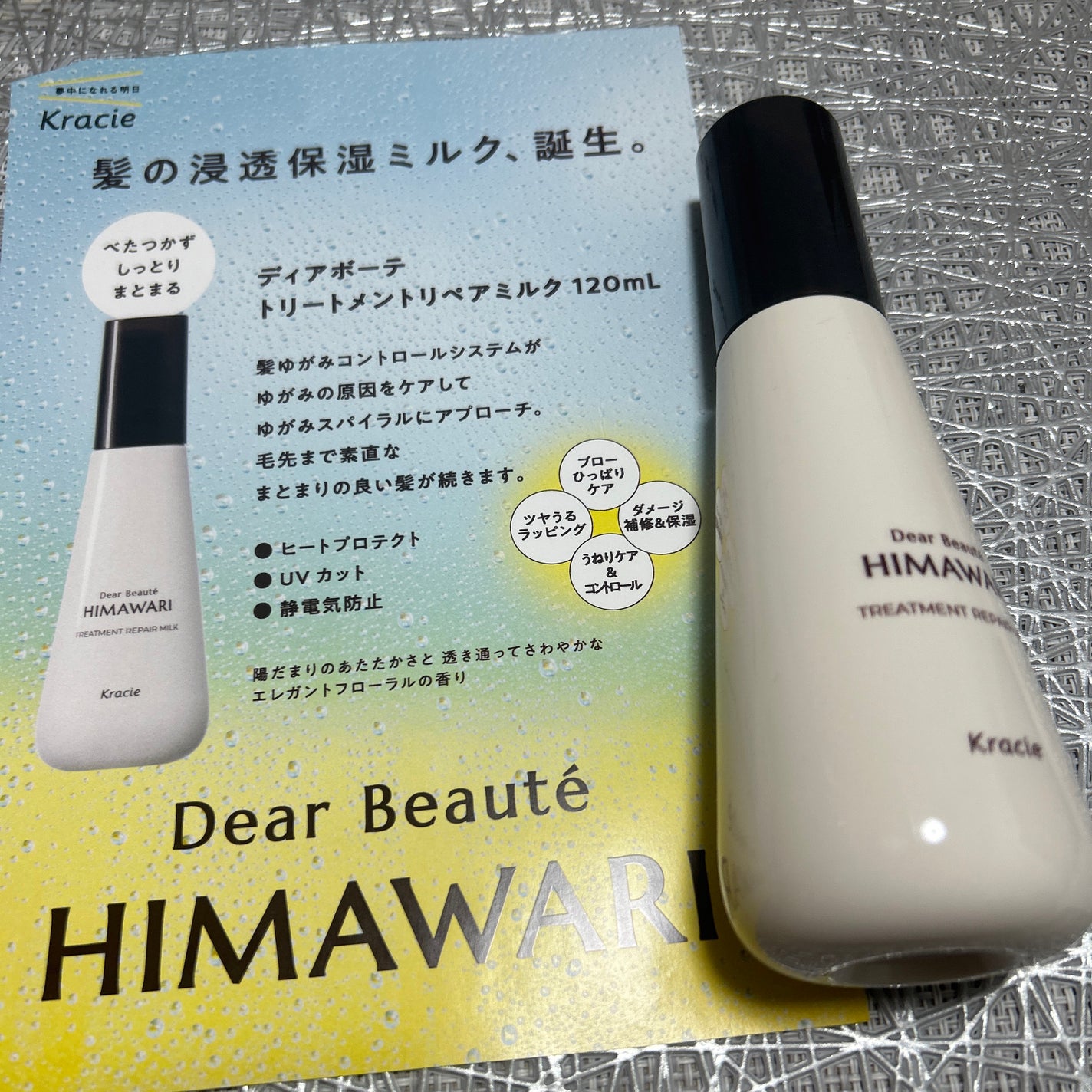 トリートメントリペアミルク/ディアボーテ/ヘアミルクを使ったクチコミ(2枚目)