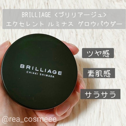 エクセレント ルミナス グロウパウダー /ブリリアージュ/ルースパウダーを使ったクチコミ(2枚目)