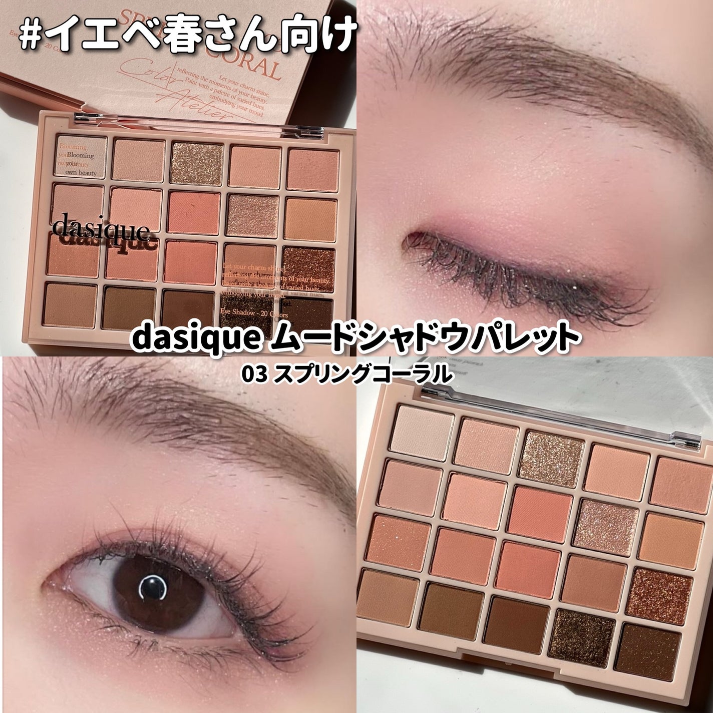 ムードシャドウパレット/dasique/アイシャドウパレットを使ったクチコミ(7枚目)