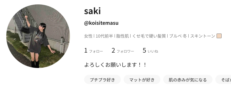 を使ったクチコミ（1枚目）