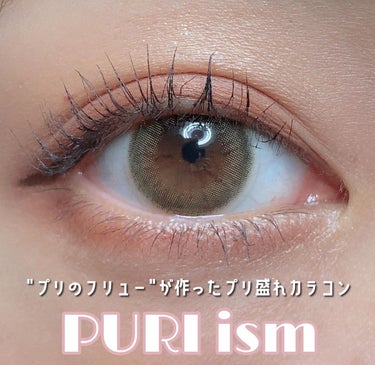 PURI ism/PURIism/カラーコンタクトレンズを使ったクチコミ（2枚目）