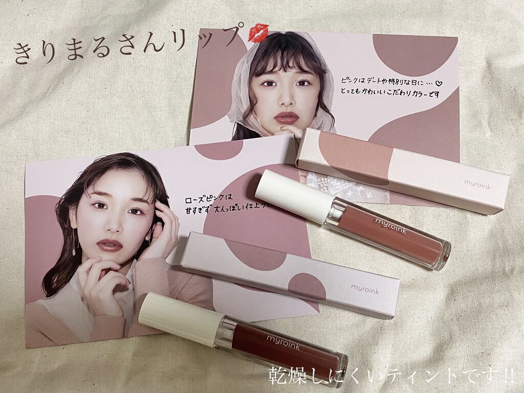 カラーフォーミーリップティント 03 mellow pink/myroink/リップティントを使ったクチコミ（1枚目）