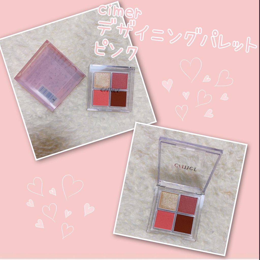 デザイニングパレット/cimer/アイシャドウパレットを使ったクチコミ（1枚目）