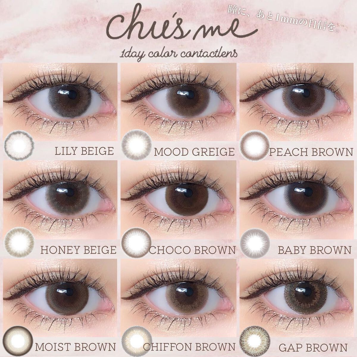 Chu's me 1day/Chu's me/ワンデー(1DAY)カラコンを使ったクチコミ(1枚目)