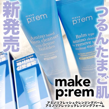 アミノリフレッシュクレンジングバーム/make prem/クレンジングバームを使ったクチコミ(1枚目)