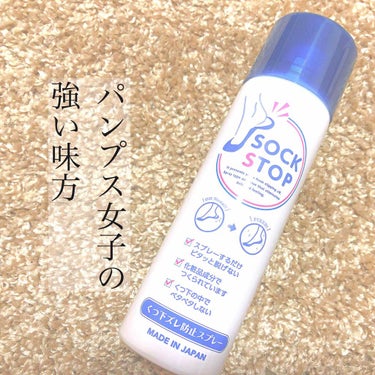 たぬ。 on LIPS 「✔️SOCKSTOPこんばんは🌙お仕事や休日にパンプスを履くみ..」（1枚目）