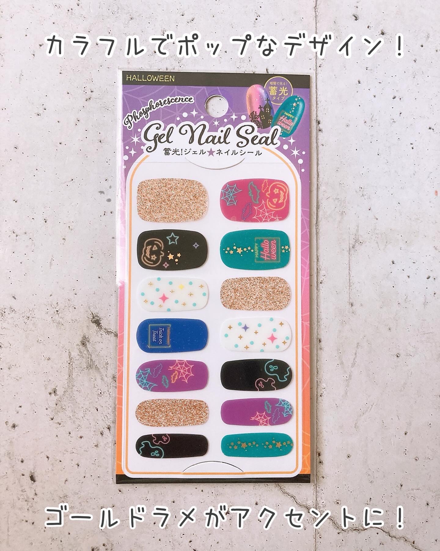 貼るジェルネイル/セリア/ネイルシールを使ったクチコミ（2枚目）