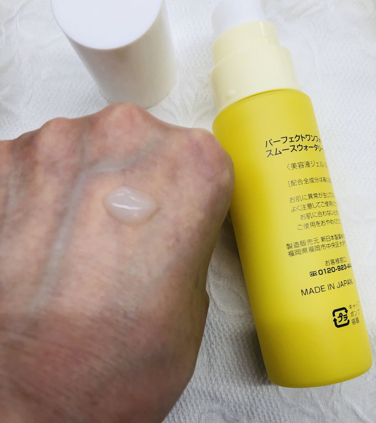 パーフェクトワンフォーカス スムースウォータリージェル/PERFECT ONE  FOCUS/オールインワン化粧品を使ったクチコミ（2枚目）