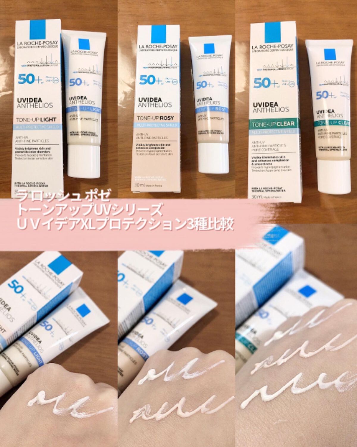 UVイデア XL プロテクショントーンアップ/ラ ロッシュ ポゼ/日焼け止めクリームを使ったクチコミ（1枚目）