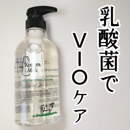マイルドフェミニンクレンザー/Kream Milk/ボディソープを使ったクチコミ(1枚目)