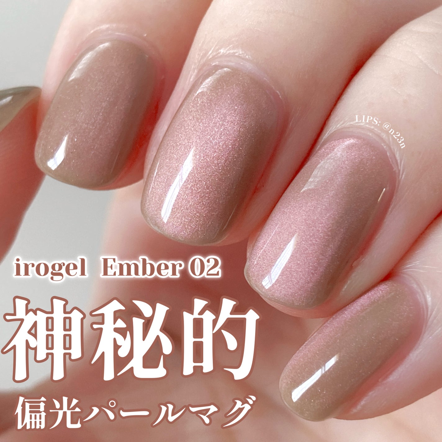 マグネットジェル/NAILTOWN/ジェルネイルを使ったクチコミ(1枚目)