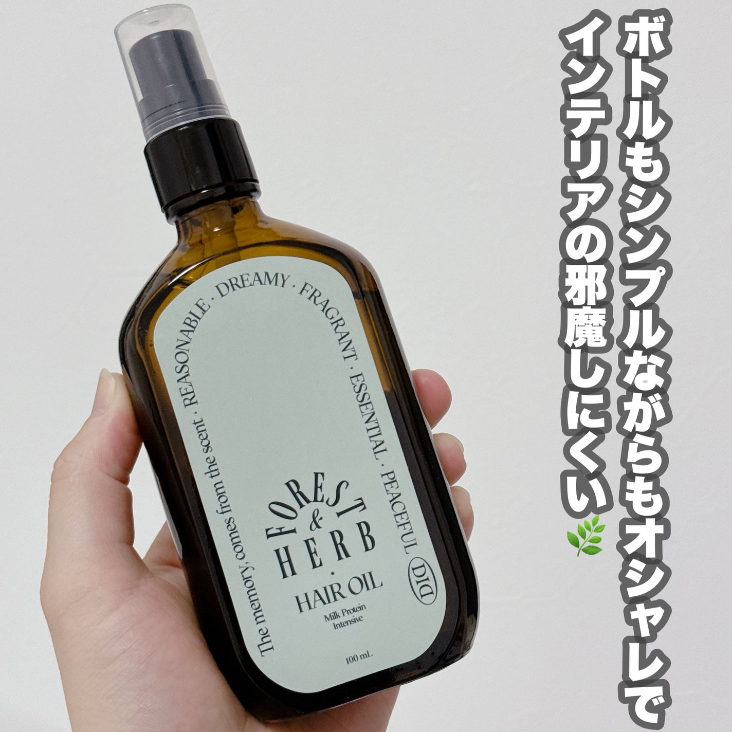 ミルクプロテインインテンシブヘアオイル/odiD/ヘアオイルを使ったクチコミ(6枚目)