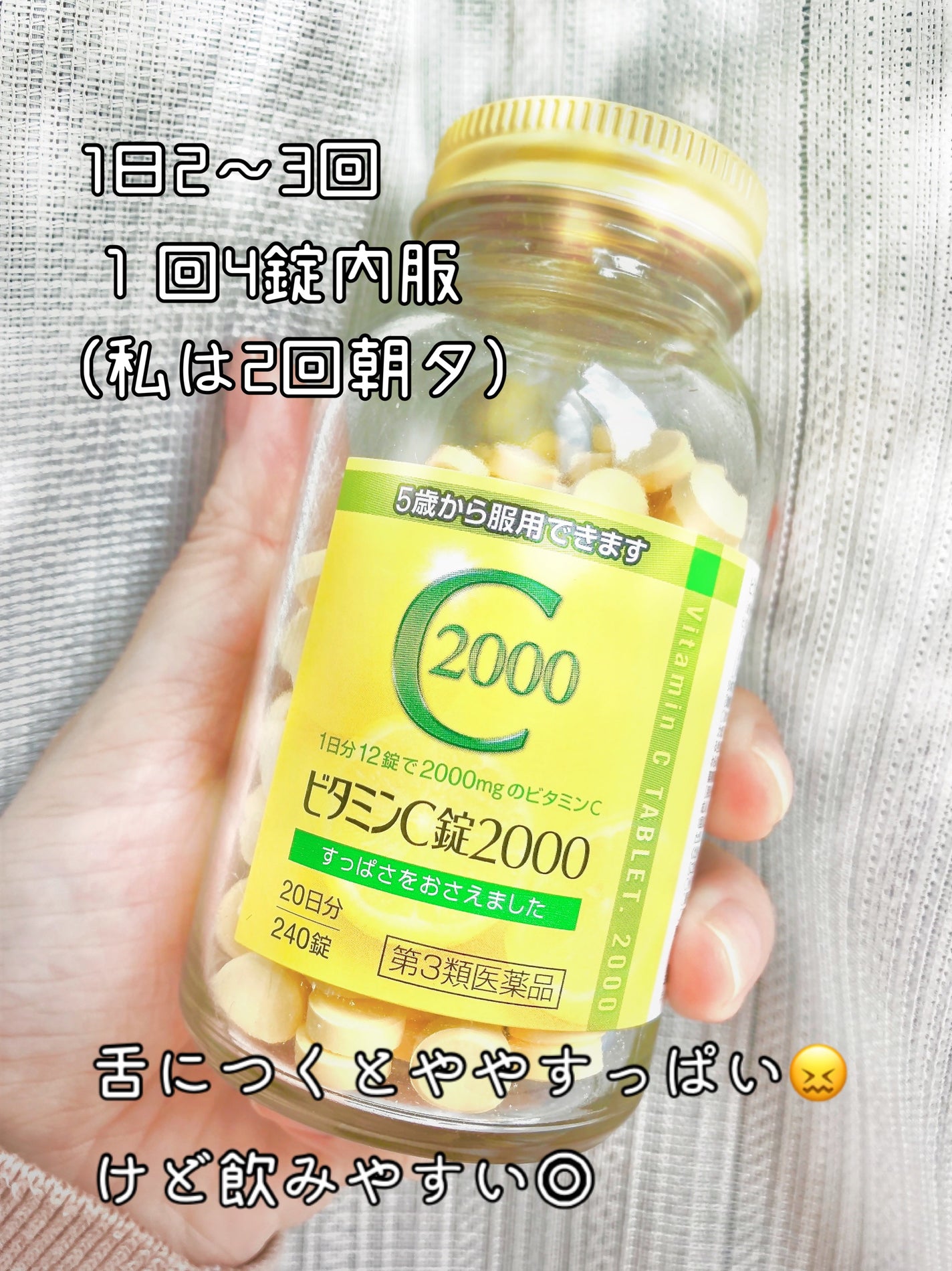 ビタミンC錠2000「クニキチ」(医薬品)/皇漢堂製薬/その他を使ったクチコミ(3枚目)