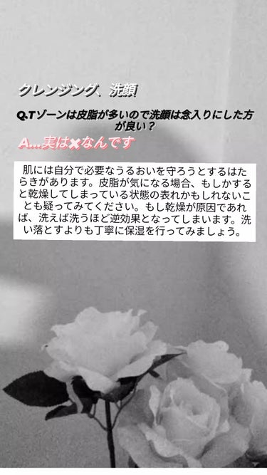 ayuneko on LIPS 「こんちゃ！あゆねこだよ！今回は！意外と知らない化粧品の基礎Q＆..」（8枚目）