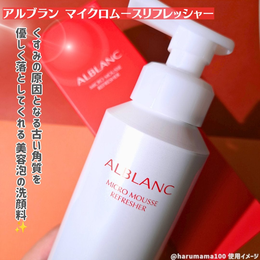 マイクロムース リフレッシャー/ALBLANC/泡洗顔を使ったクチコミ(2枚目)