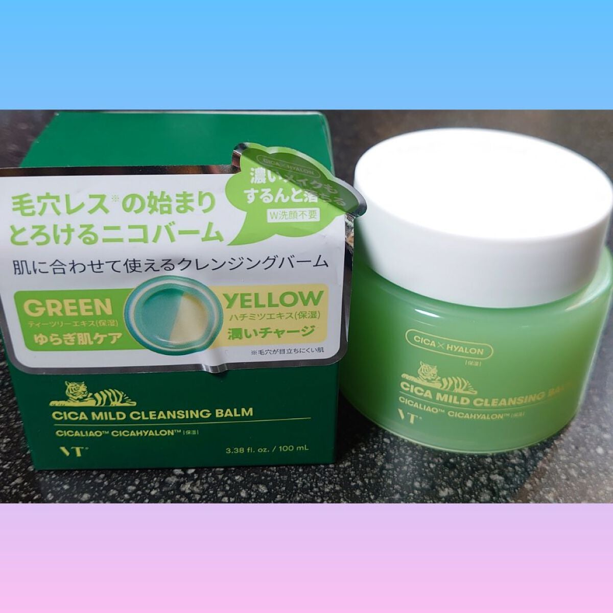 シカマイルドクレンジングバーム/VT/クレンジングバームを使ったクチコミ(1枚目)